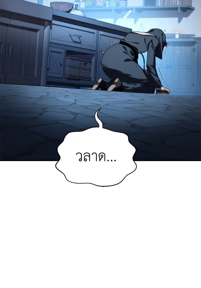 ยอดนักดาบผู้โอบอุ้มดารา ตอนที่ 27 รูปที่ 178