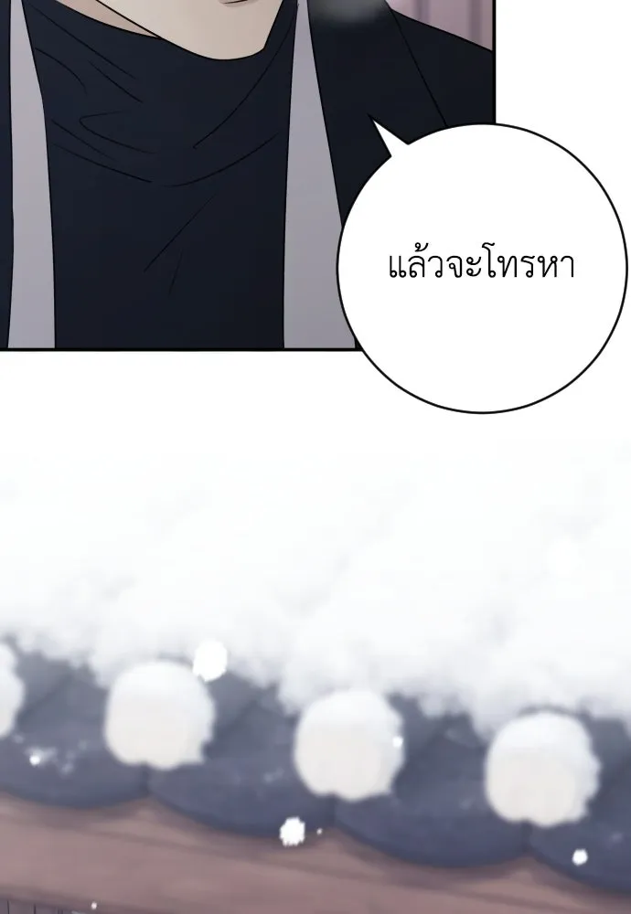 รักไร้ราคา ตอนที่ ตอนพิเศษ if 3 รูปที่ 55