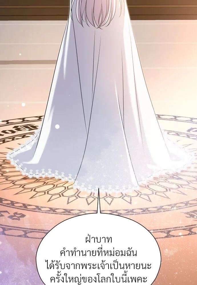จักรพรรดิคลั่งรักที่เด็กกว่าฉันพันปี ตอนที่ 33 รูปที่ 55
