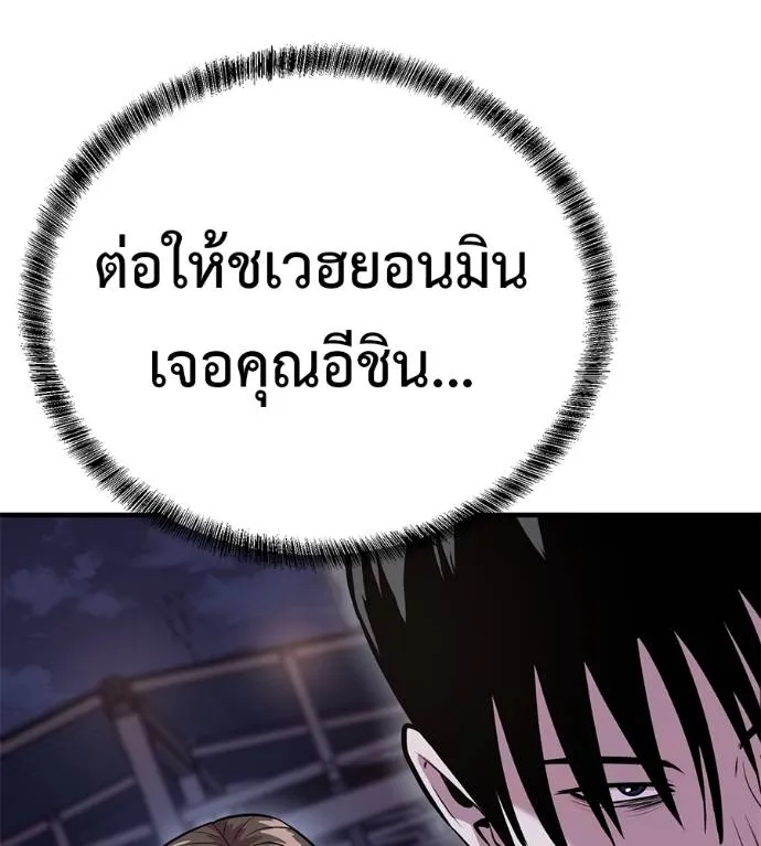 เรียกฉันว่าพระเจ้า ตอนที่ 11 รูปที่ 5