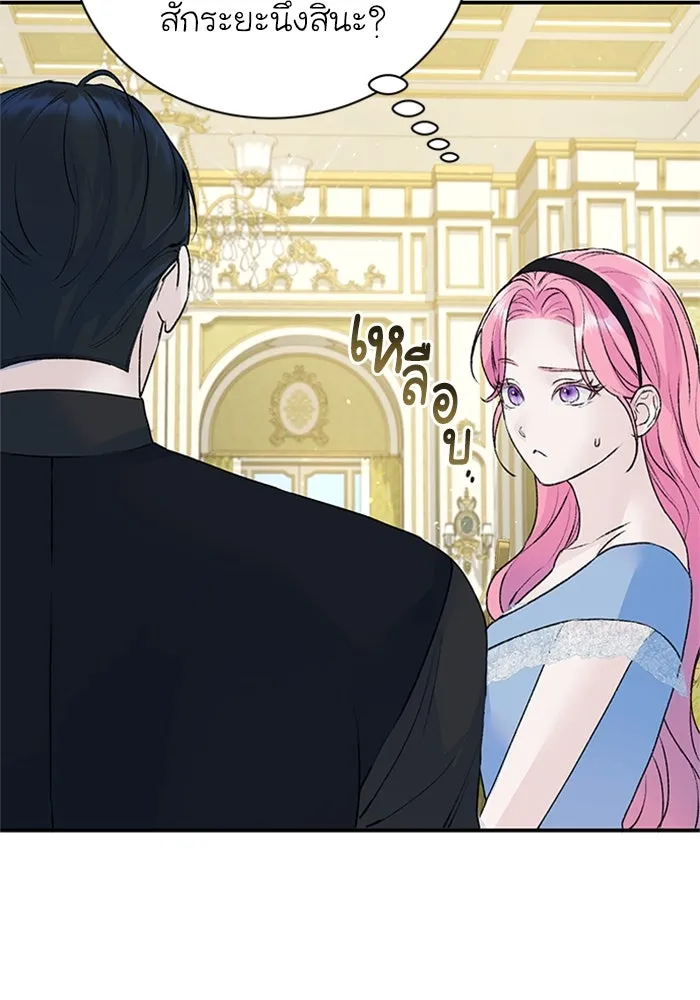 ไหนบอกว่าฉันใกล้ตาย ตอนที่ 23 รูปที่ 50