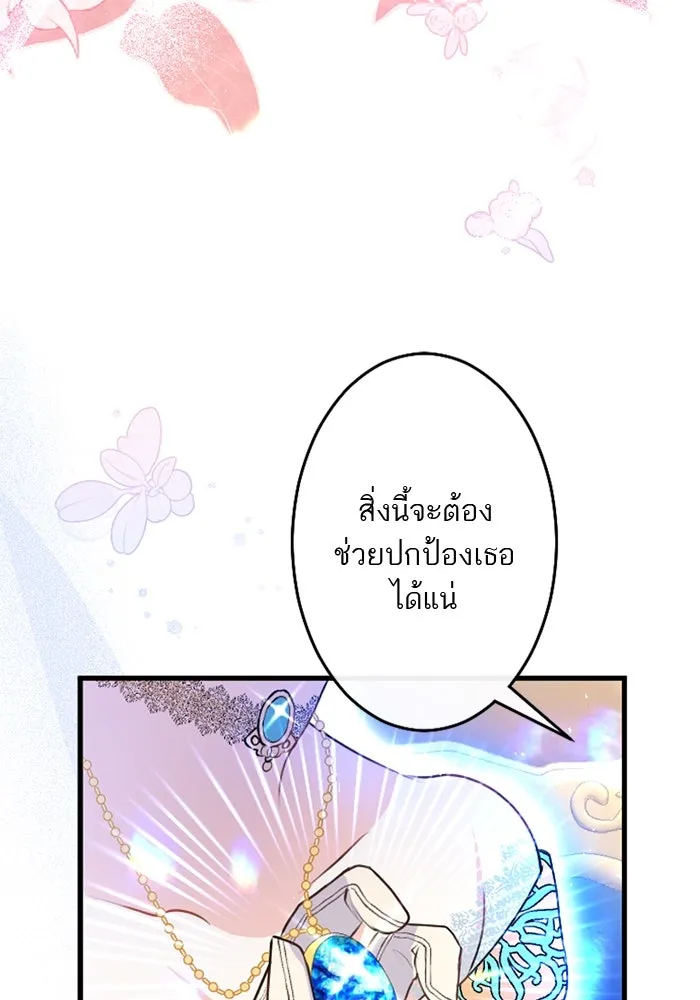 คุณหนูย้อนเวลามาเป็นอัศวิน ตอนที่ 44 รูปที่ 97