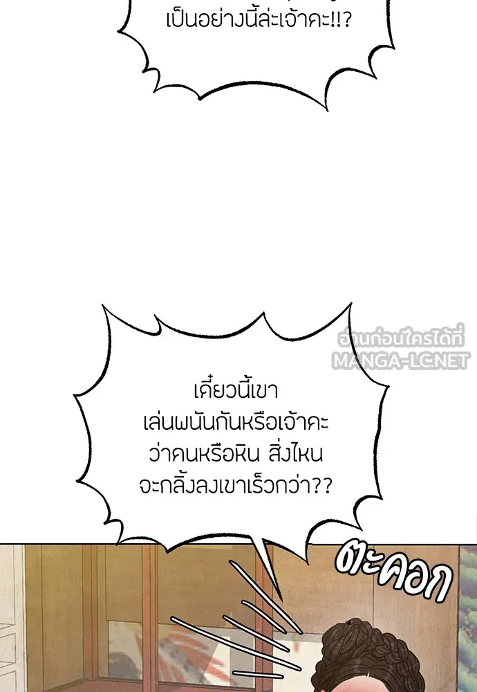 ความลับของสาวร่างทรง ตอนที่ 3 รูปที่ 57
