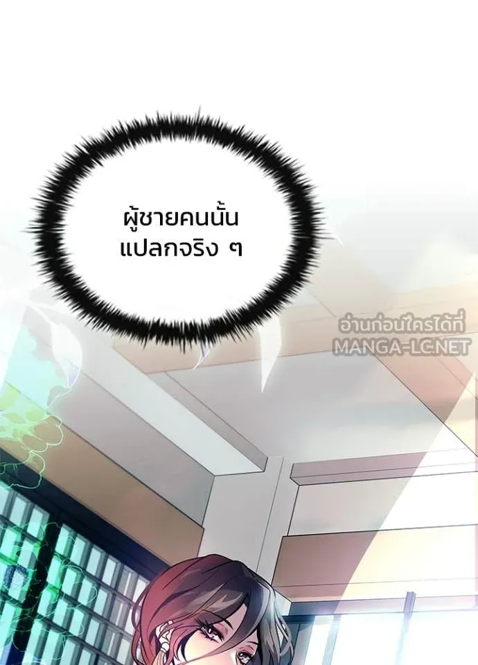 Villain to kill ตอนที่ 215 รูปที่ 92