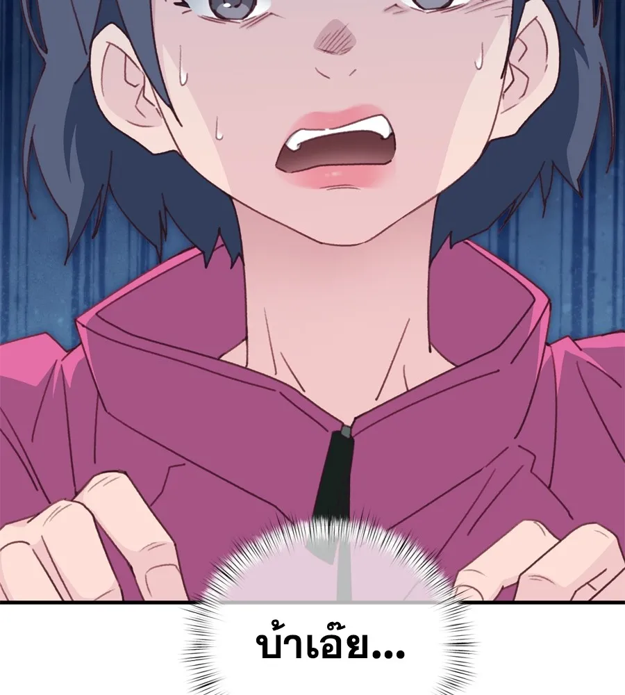 Spy House ตอนที่ 34 รูปที่ 13