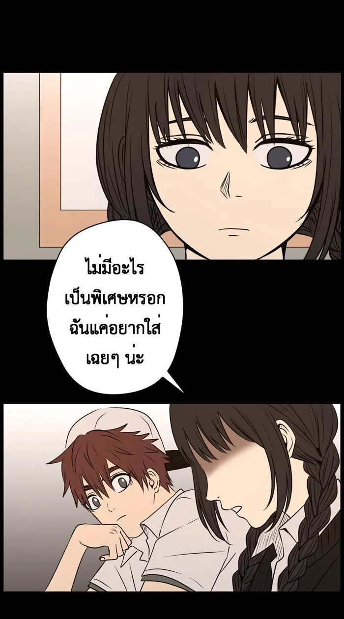 Hunter Game ตอนที่ 25  เปลี่ยนไป รูปที่ 16