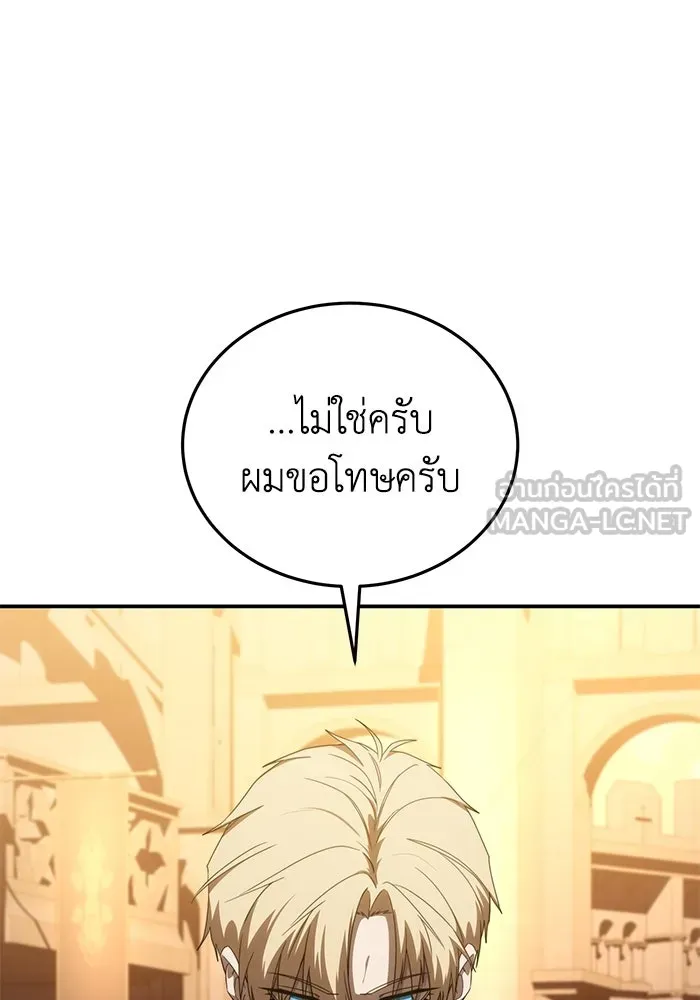 ยอดนักดาบผู้โอบอุ้มดารา ตอนที่ 26 รูปที่ 63