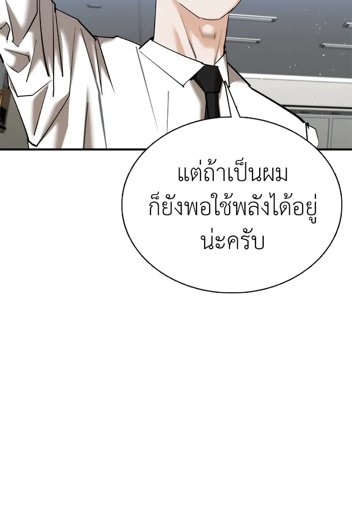 สุภาพบุรุษสูทดำ ตอนที่ 22 รูปที่ 104