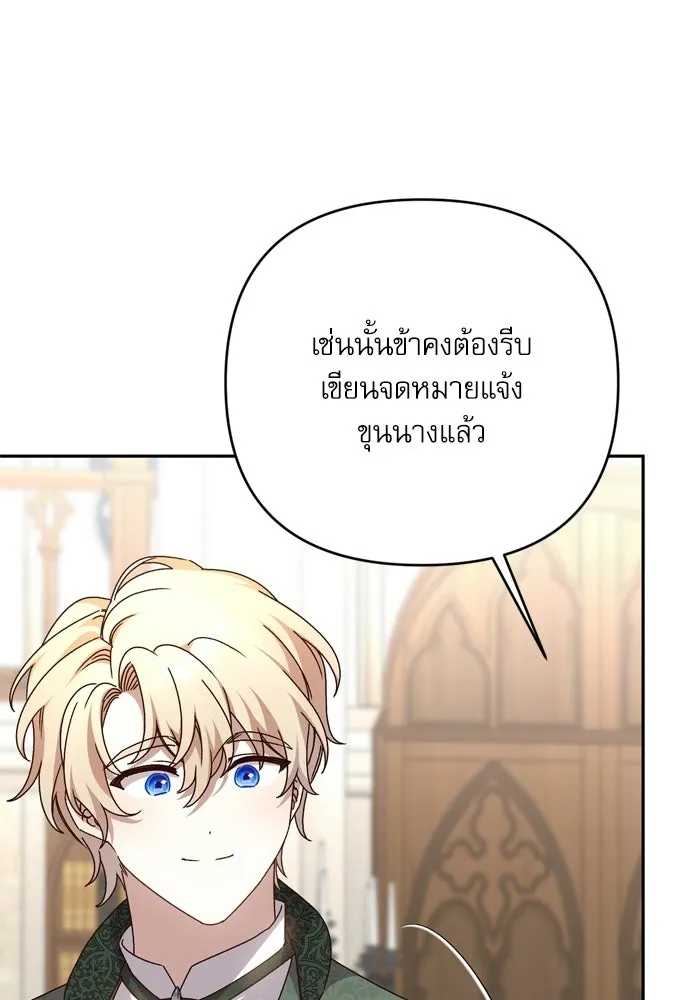 เกิดใหม่คราวนี้ ขอเป็นคนดีดูสักครั้ง ตอนที่ ตอนพิเศษ 7 รูปที่ 83
