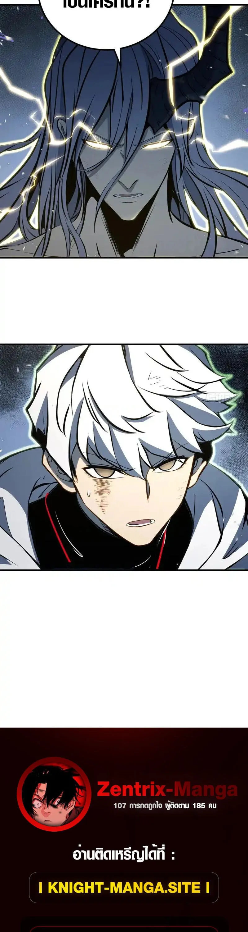 Full-Time Awakening ต_นพล_งไร_ข_ดจำก_ด ตอนที่ ตอนที่ 87 รูปที่ 21