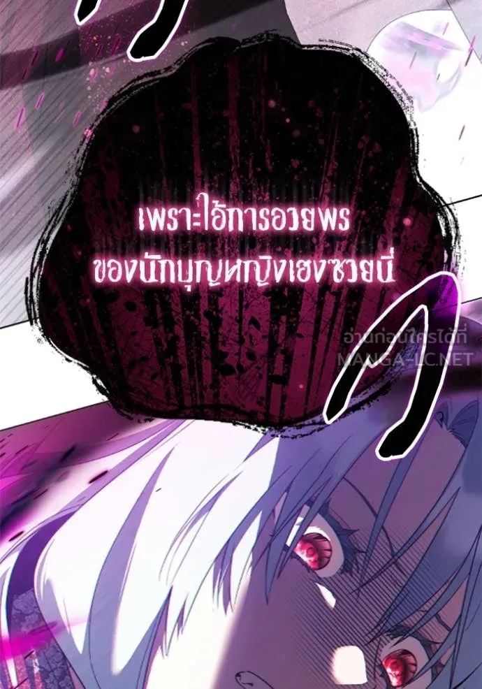 ราชินีจอมมาร ตอนที่ 74 รูปที่ 105