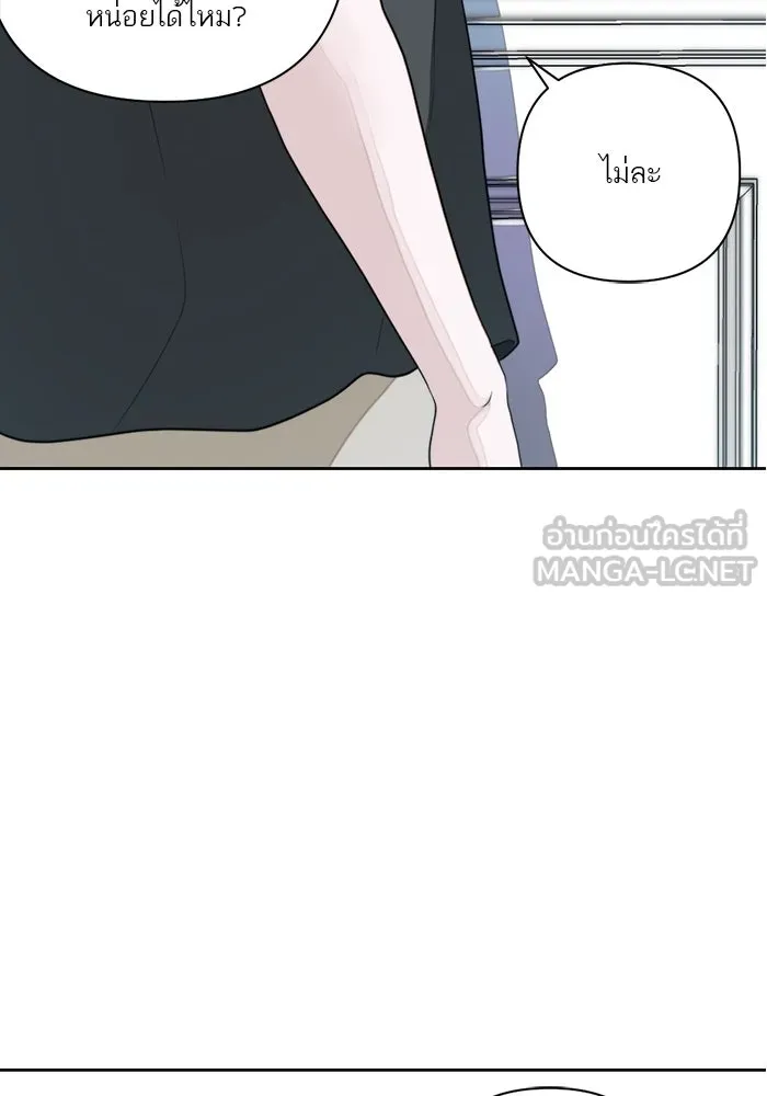 เปย์นี้เพื่อนาย My Sugar Baby ตอนที่ 1 การเชื่อมต่อกับผู้อื่น รูปที่ 33