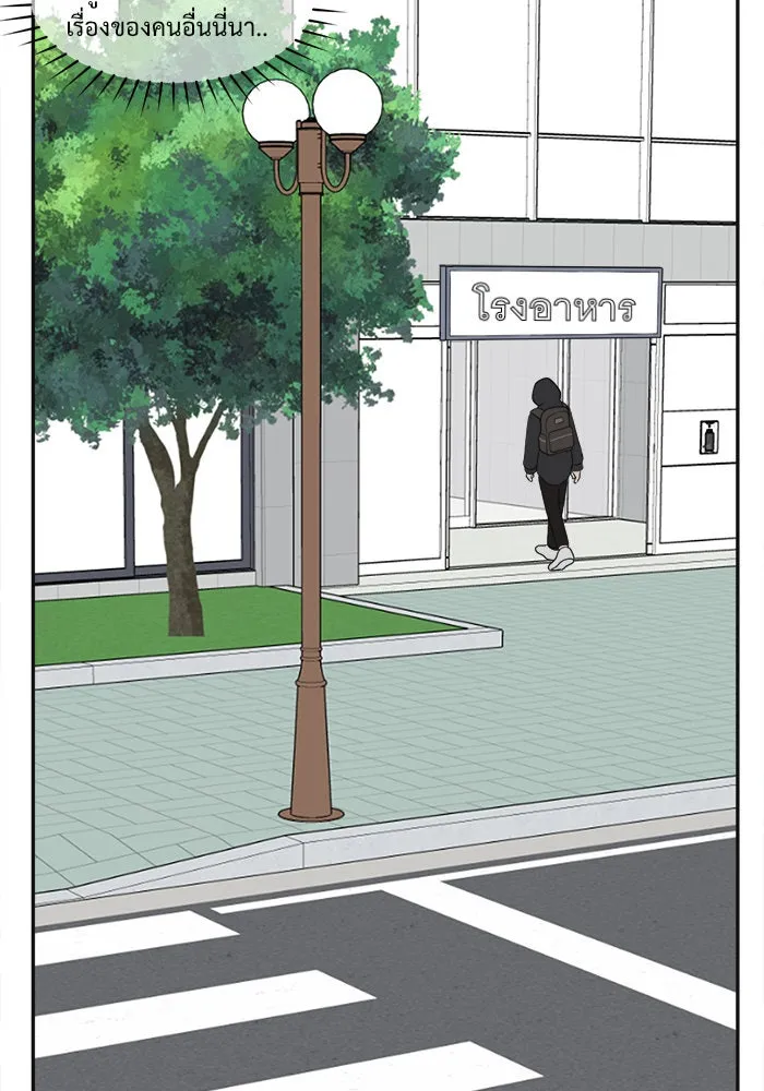 ช่วยเปลี่ยนฉันที ตอนที่ 27. จองฮย็อนจู 13 รูปที่ 98