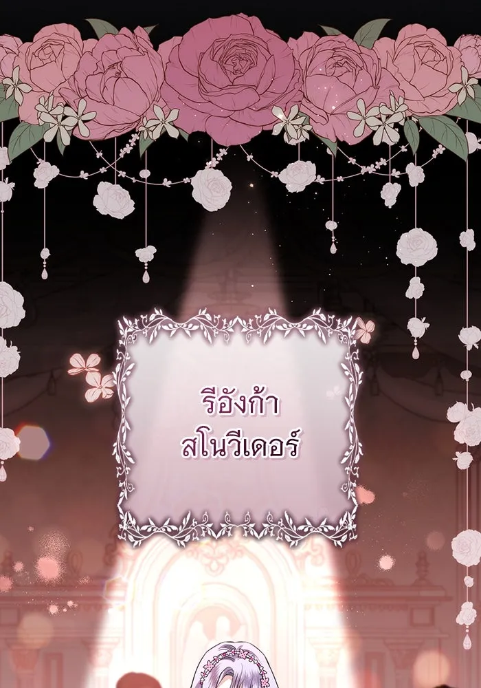 แด่ชู้รักของสามี ตอนที่ 50 รูปที่ 8