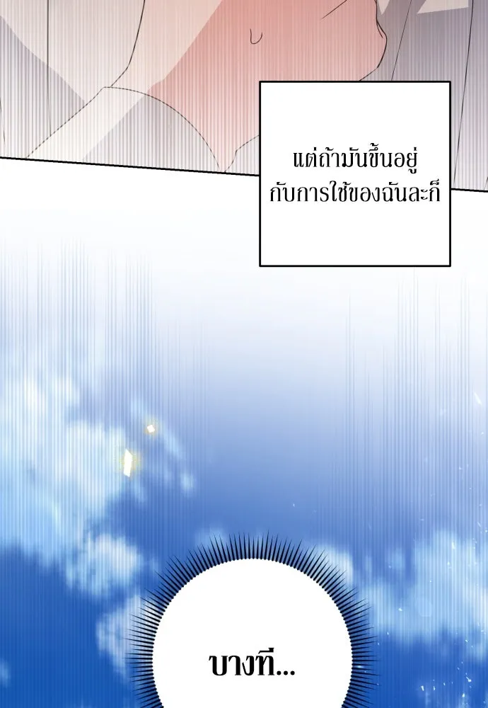 เลดี้มินต์ ตอนที่ 59 รูปที่ 19