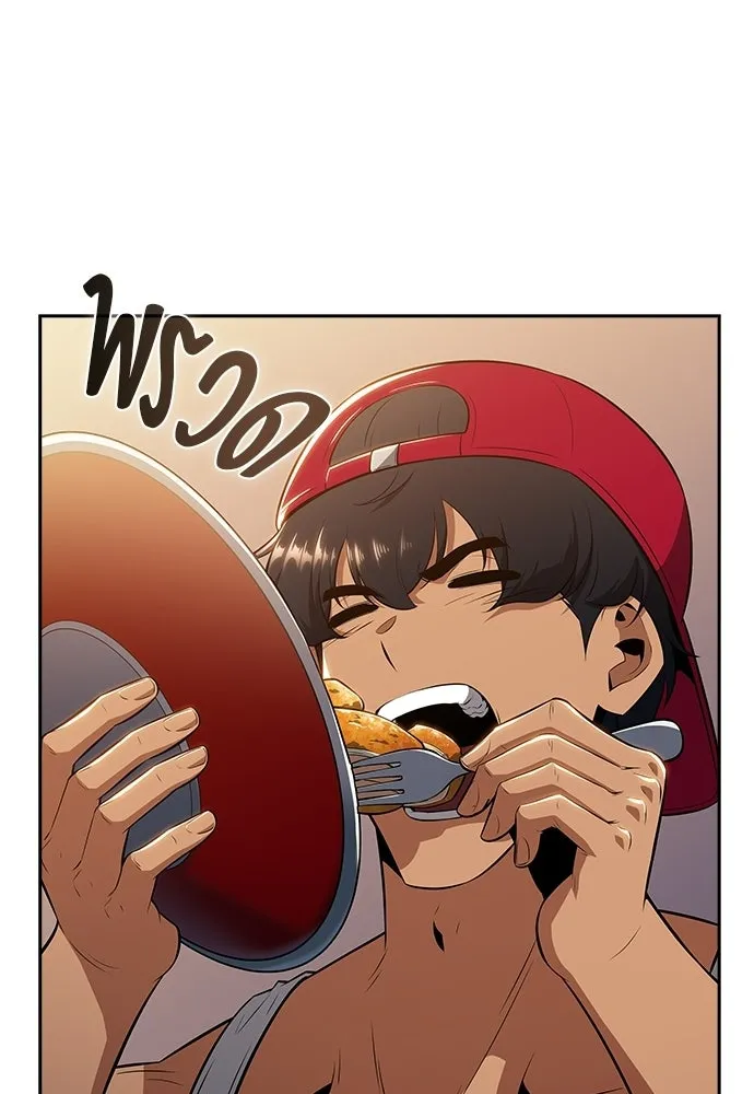 ครัวผู้กล้าท้าให้ชิม ตอนที่ 31 รูปที่ 133