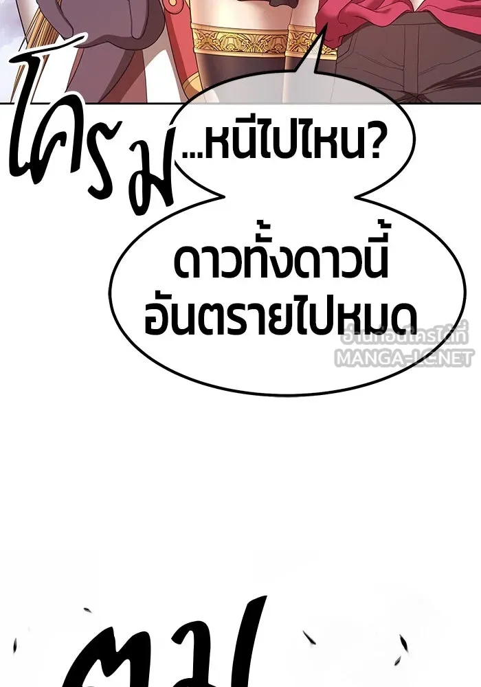 +99 ท่อนไม้พร้อมบวก ตอนที่ 74 รูปที่ 306