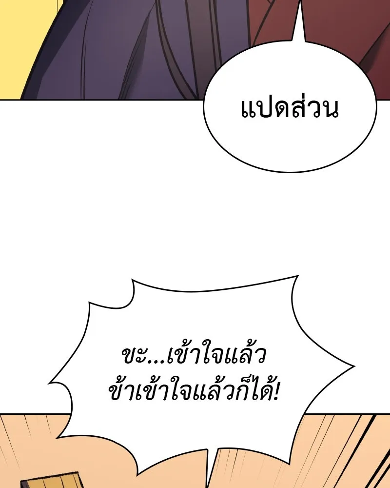 เกิดอีกทีเป็นว่าที่ประมุขลัทธิมาร ตอนที่ 70 รูปที่ 95