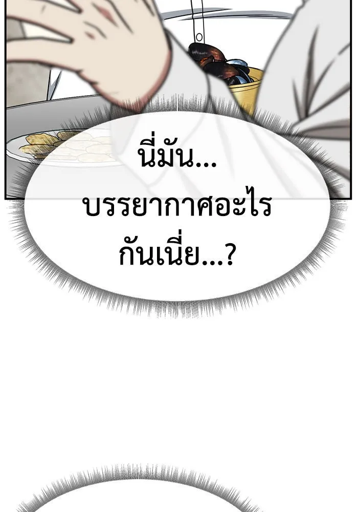 ช่วยเปลี่ยนฉันที ตอนที่ 223. ซีซัน 2 โจเยบิน 5 รูปที่ 109