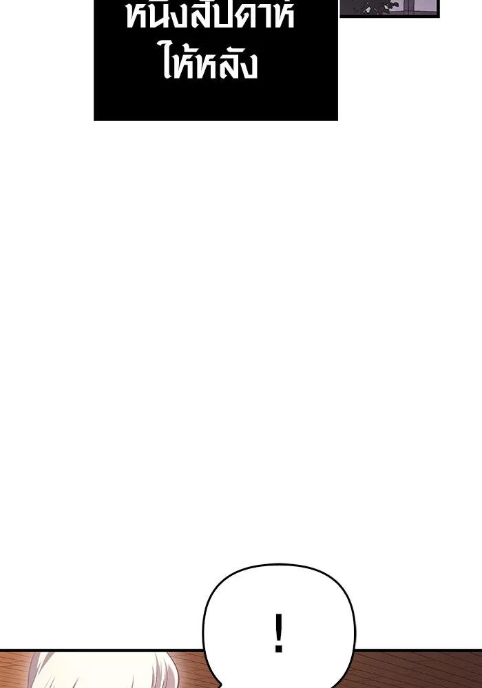 เอาชีวิตรอดในเกมฉบับคนเถื่อน ตอนที่ 31 รูปที่ 125