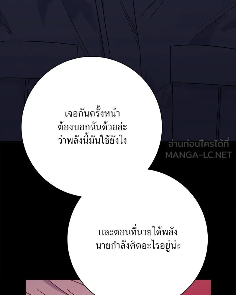 แด่ความเกลียดชัง ตอนที่ 32 รูปที่ 75