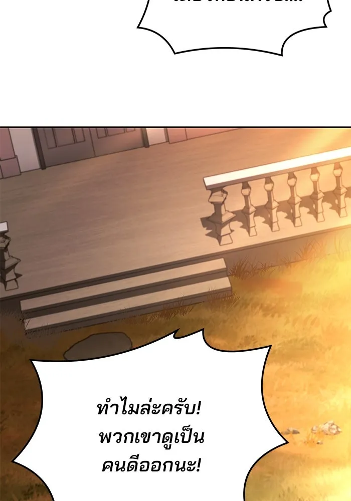 ครัวจอมเวท ตอนที่ 27 รูปที่ 58