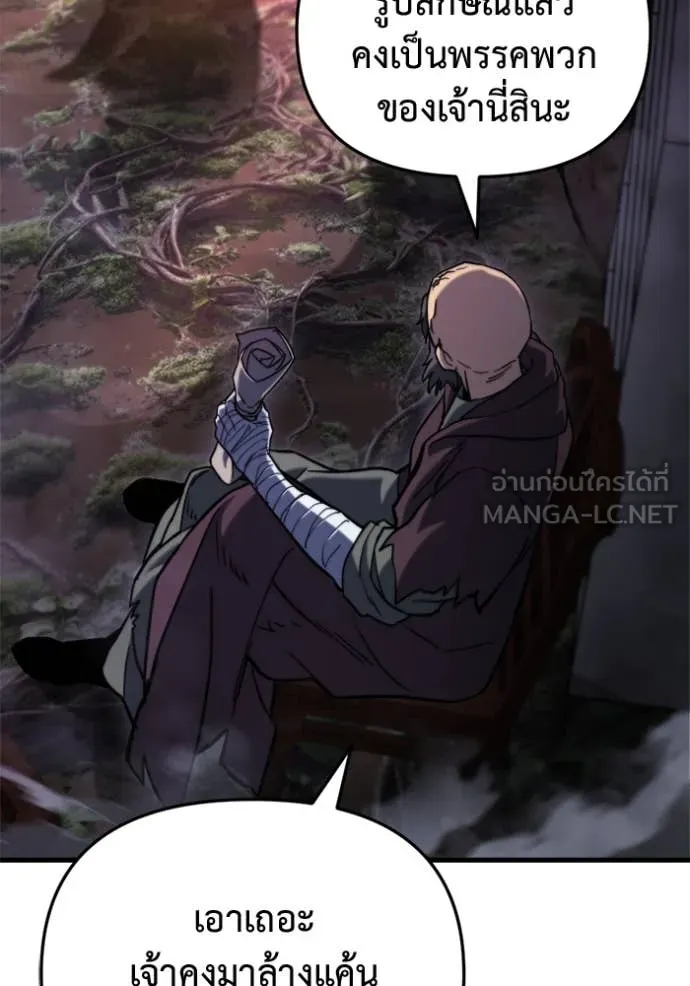 โกดังลับหลังโลกแตก ตอนที่ 37 รูปที่ 121