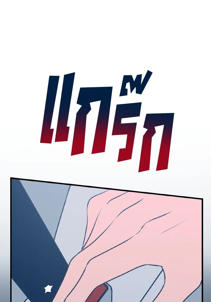 รักนี้ไม่มีรีไซเคิล ตอนที่ 47 รูปที่ 49