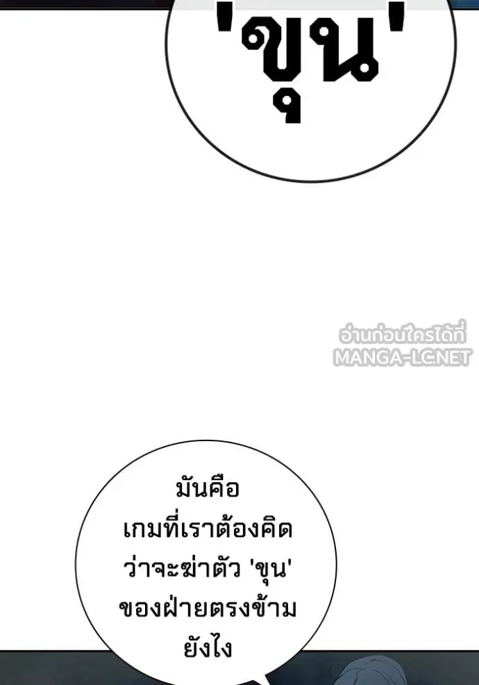เยาวชนคนคุก ตอนที่ 73 รูปที่ 88