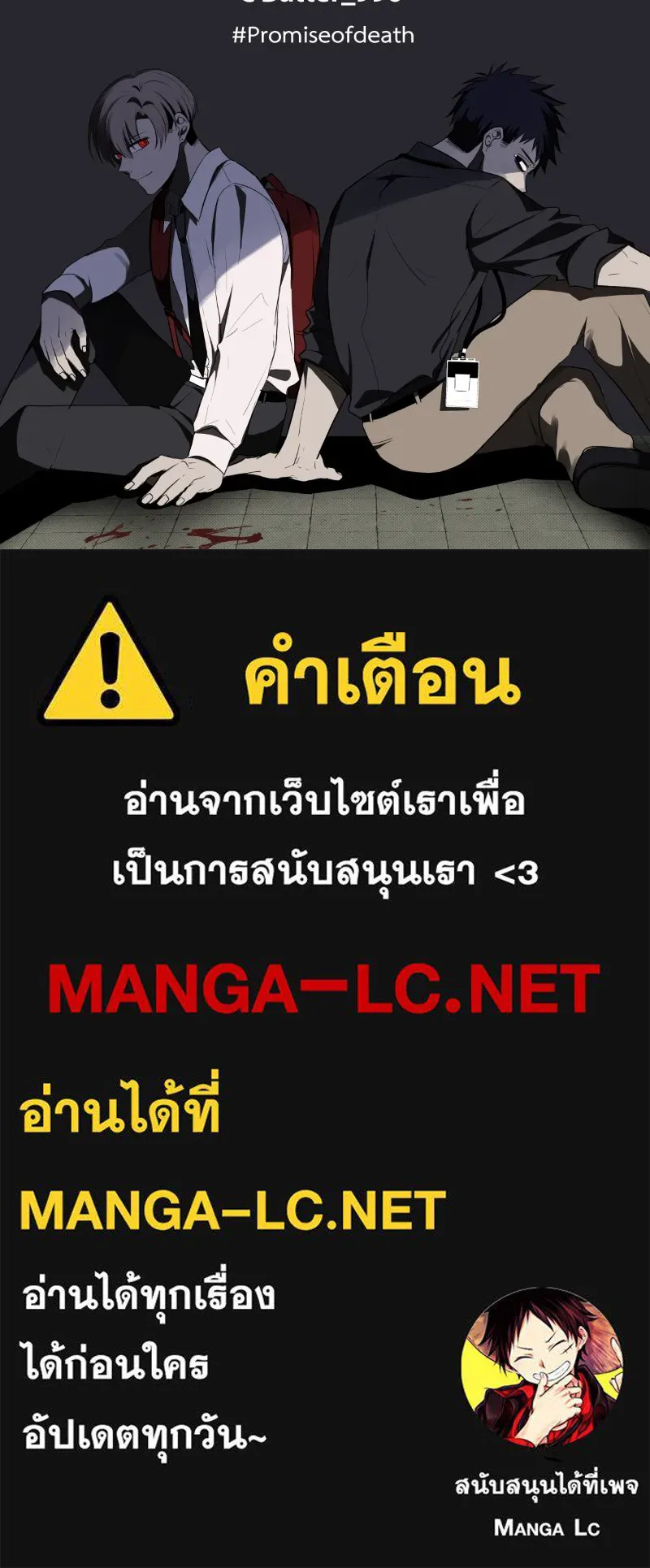 Promise of Death ตอนที่ ep23  คืนนี้อยู่ด้วยกันเถอะ รูปที่ 92