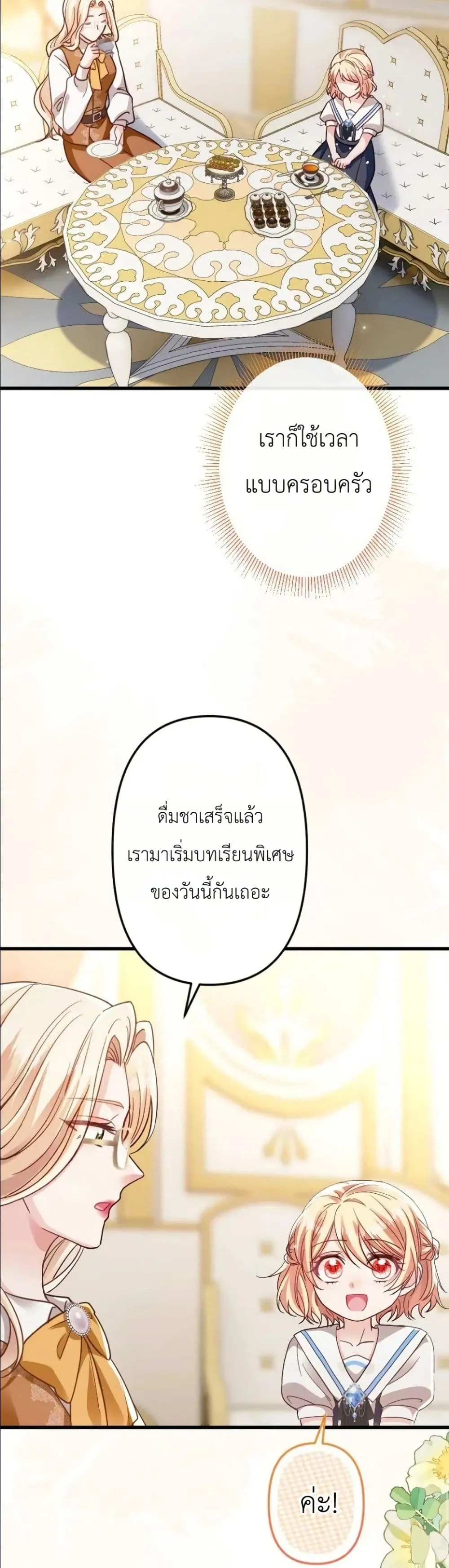 Manga-lc-com อ่านมังงะ อ่านการ์ตูน ออนไลน์ ฟรี I’m a Contract Stepmother, but the Tyrant Is Way Too Overpro ตอนที่ 1 2 3 4 5 6 7 8 9 10 11 12 13 14 ฟรี ไม่มีโฆษณา Manga-lc - อ่าน มังงะ อ่าน การ์ตูน ออนไลน์ อ่านมังงะ ฟรี