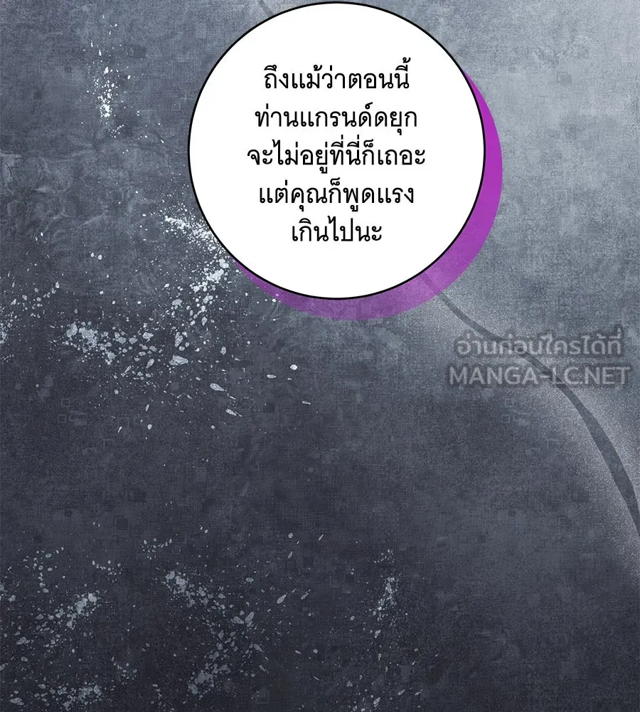 ทุกอย่างที่เสียไป ฉันขอทวงคืน ตอนที่ 72 รูปที่ 15