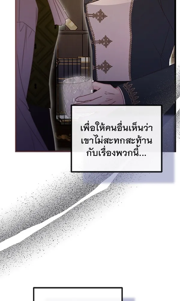 ชีวิตนี้เพื่อเธอ ตอนที่ 41 รูปที่ 76
