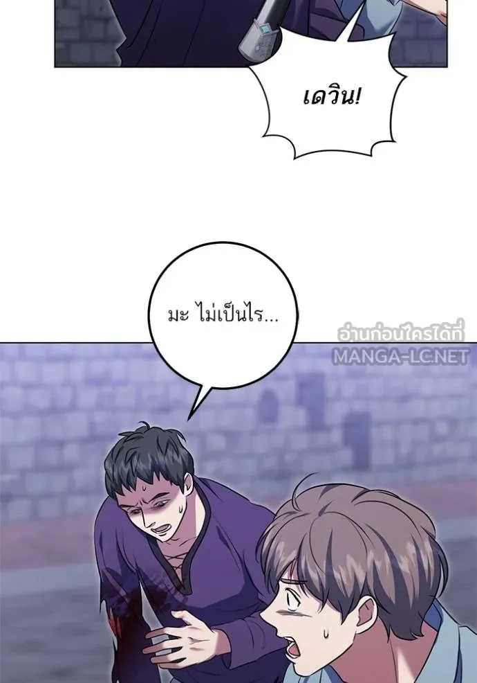 ทางหลุดพ้นของ ตอนที่ 79 รูปที่ 50