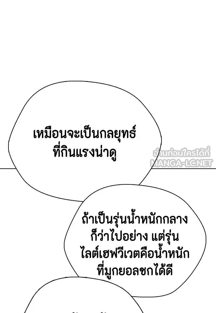 หมาหัวเน่า ตอนที่ 132 รูปที่ 126