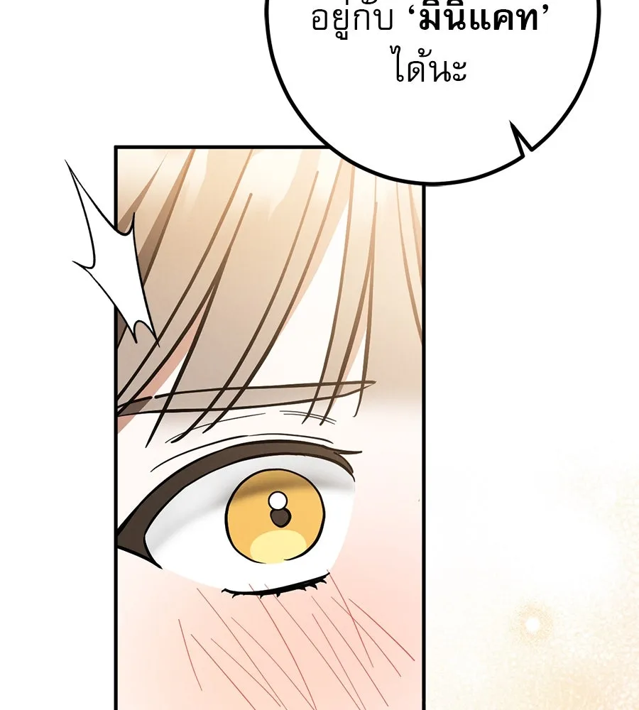 เรือนจำรัก ตอนที่ 53 รูปที่ 32