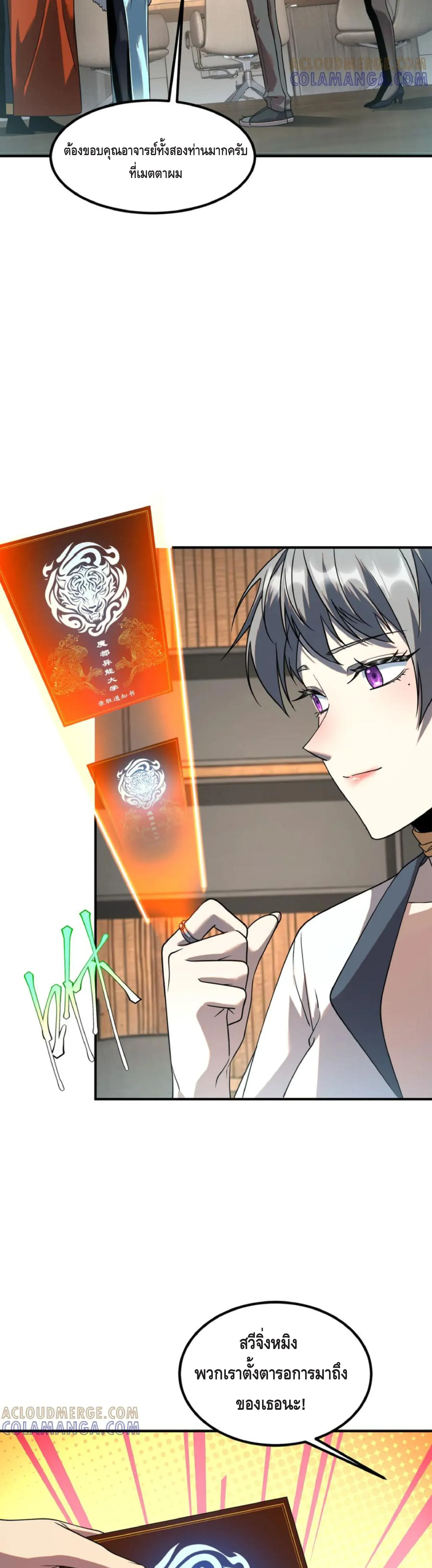 Awakening the Purple Thunder at the Beginning โลกผ_ม_พล_งพ_เศษ เร_มต_นปล_กพล_งเทพอ_สน_สวรรค_ ตอนที่ ตอนที่ 11 รูปที่ 3