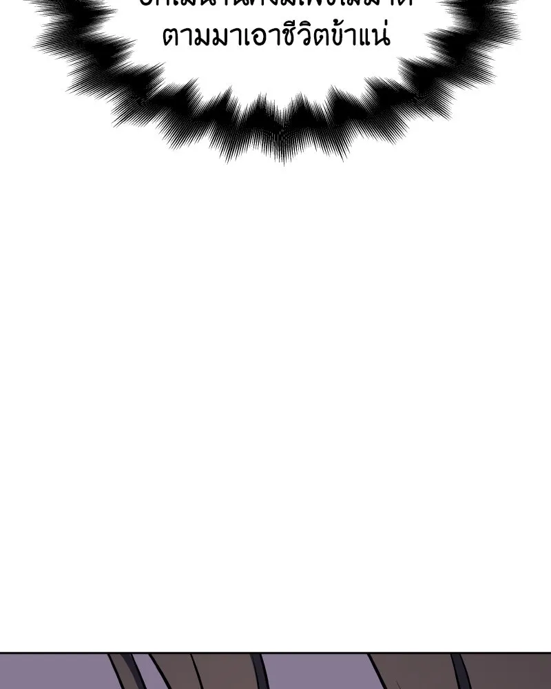 เกิดอีกทีเป็นว่าที่ประมุขลัทธิมาร ตอนที่ 65 รูปที่ 140
