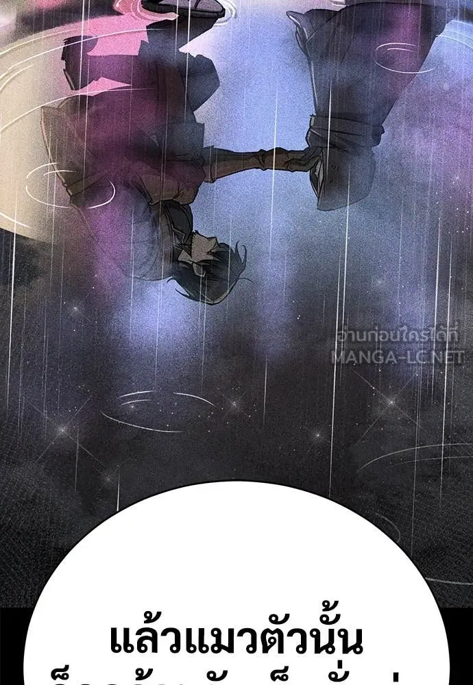 ผู้พิทักษ์เถื่อน ตอนที่ 12 รูปที่ 39