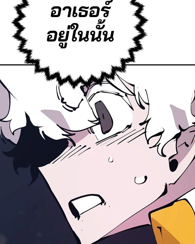 Player ตอนที่ 75 รูปที่ 16