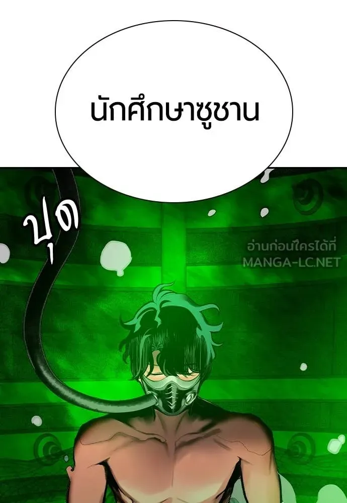 Jungle Juice ตอนที่ 189 รูปที่ 193