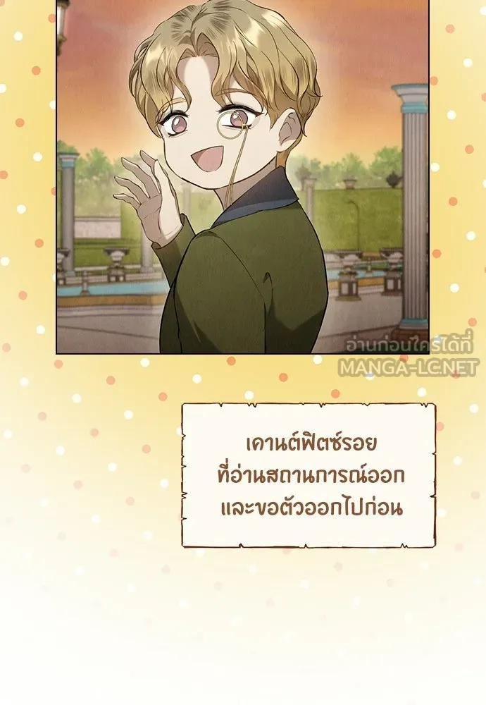 ลูกสาวตัวปลอมของท่านดยุก ตอนที่ 45 รูปที่ 33