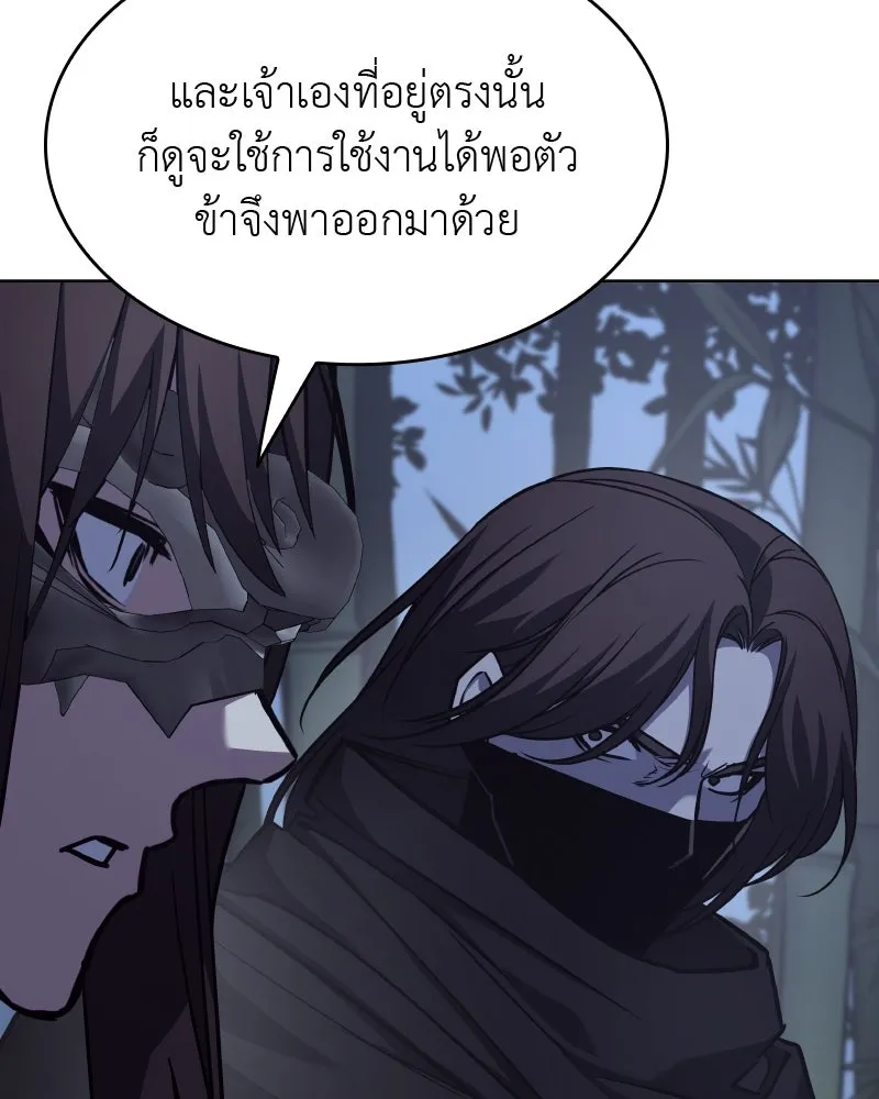 เกิดอีกทีเป็นว่าที่ประมุขลัทธิมาร ตอนที่ 66 รูปที่ 40