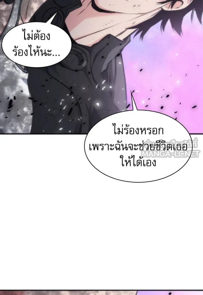 ดรูอิดแห่งสถานีโซล ตอนที่ 198 รูปที่ 21