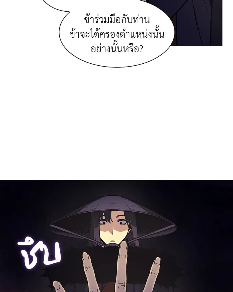 เกิดอีกทีเป็นว่าที่ประมุขลัทธิมาร ตอนที่ 8 รูปที่ 82