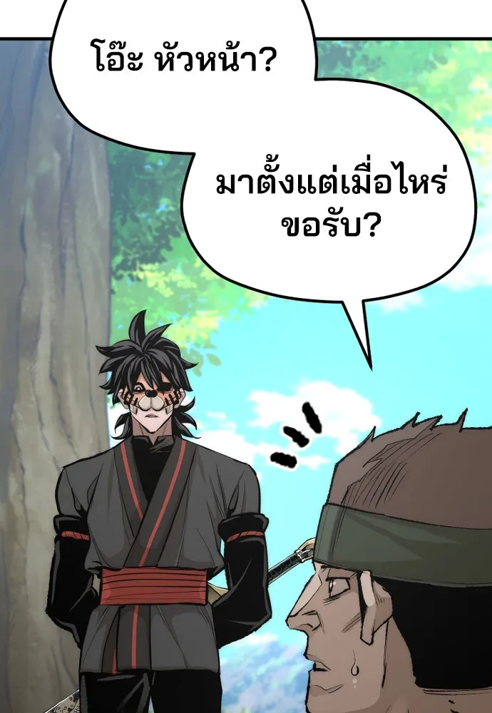 เส้นทางสู่เทพมาร ตอนที่ 51 รูปที่ 86