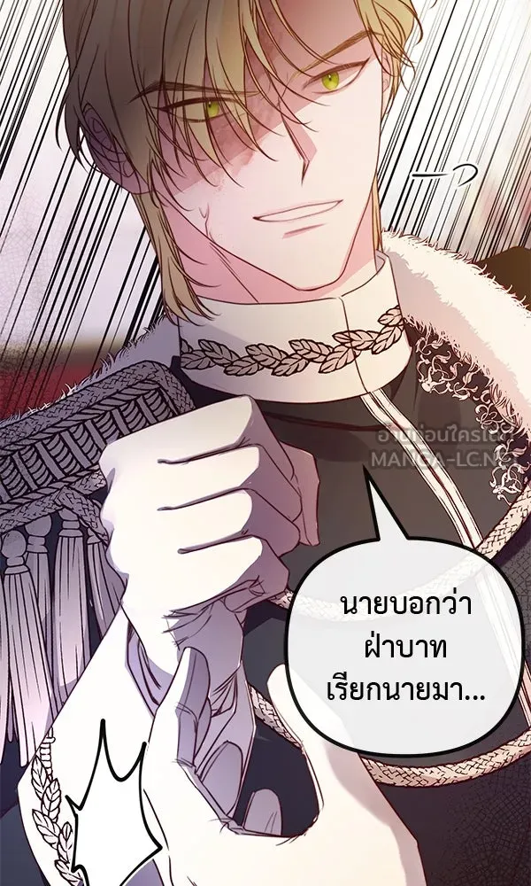 ชีวิตนี้เพื่อเธอ ตอนที่ 35 รูปที่ 66