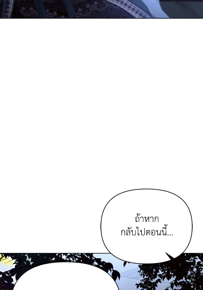แอชสตาร์ต ตอนที่ 53 รูปที่ 8