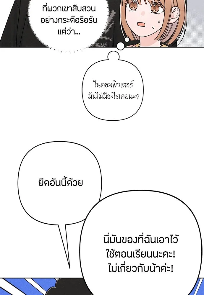 เป็นวัยรุ่นมันเหนื่อย ตอนที่ 79 รูปที่ 47
