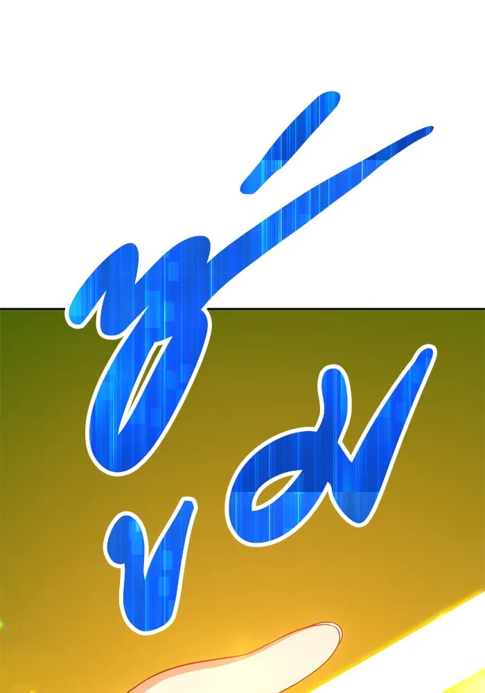 +99 ท่อนไม้พร้อมบวก ตอนที่ 16 รูปที่ 110